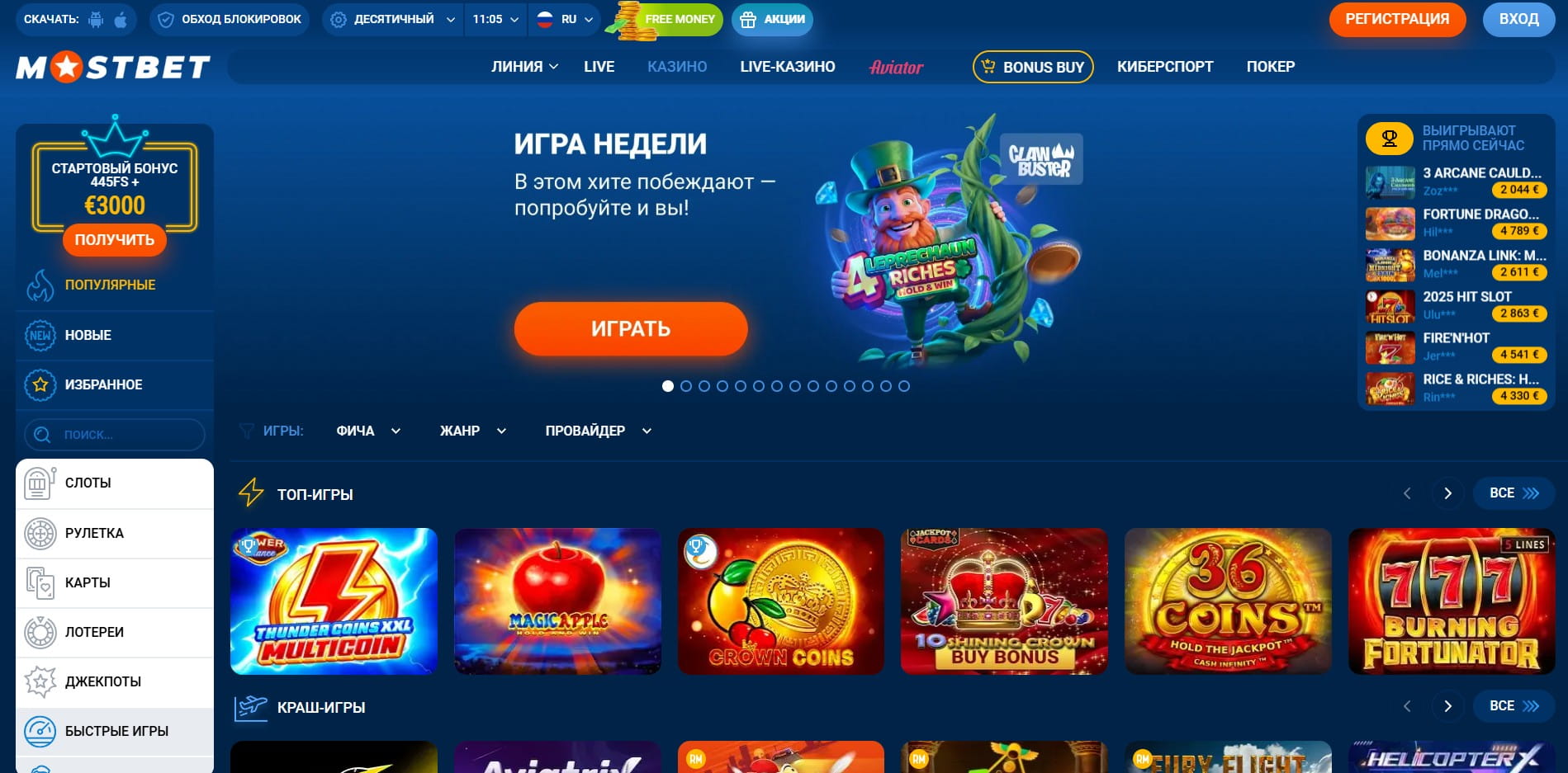 MostBet Casino
