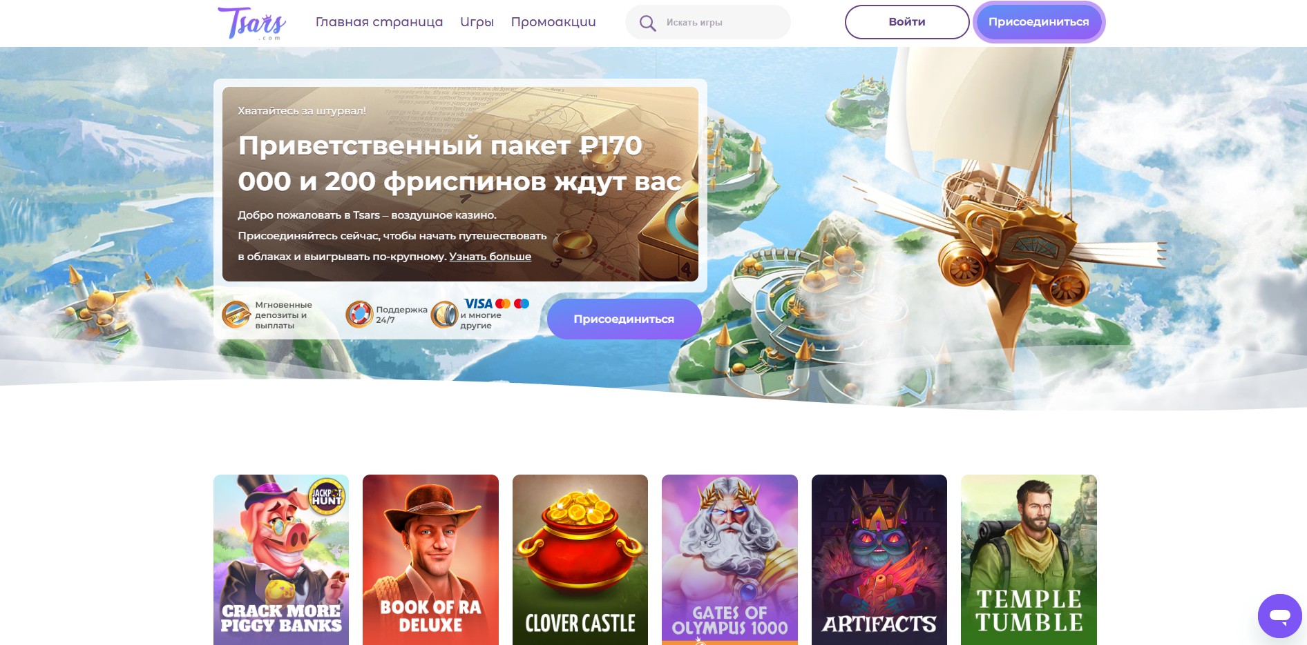 Tsars Casino